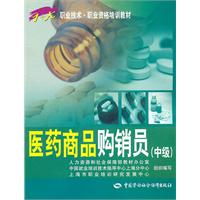 初級農(nóng)產(chǎn)品購銷在醫(yī)藥商品購銷員中級職業(yè)技術(shù)培訓(xùn)中的重要性