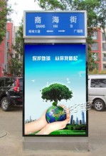 江蘇宿遷大眾廣告制品廠 專業打造滾動燈箱與廣告垃圾箱，一站式廣告解決方案